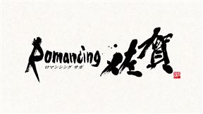 98_ロマ佐賀ロゴ_sanitized (1)