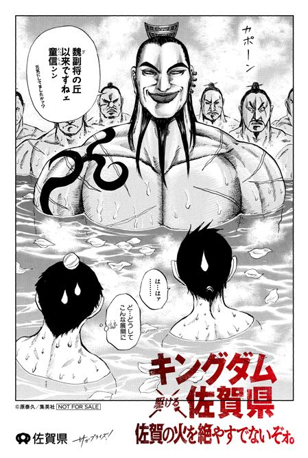 王騎の入浴「オリジナルイラストカード」