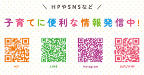 し大県情報発信