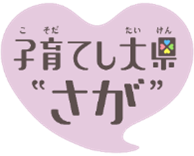 し大県ロゴ