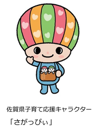 さがっぴぃ