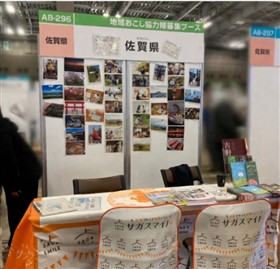 共同出展ブースの様子