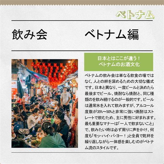 Vol12 ベトナム編内容画像