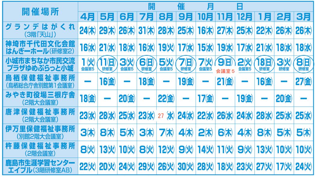 （画像版）令和7年度浄化槽設置者講習会チラシ