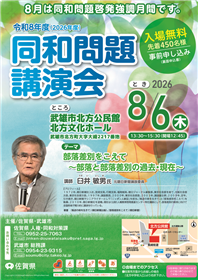チラシ画像（表面）