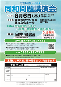 チラシ画像（裏面）