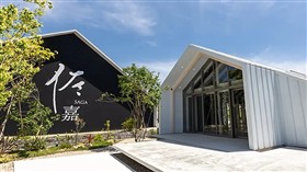 佐嘉酒造外観