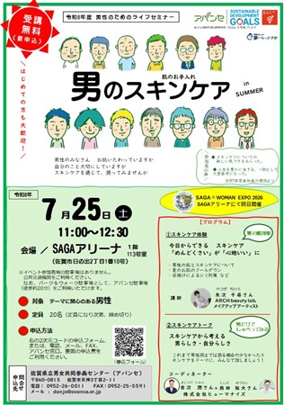 アバンセチラシ