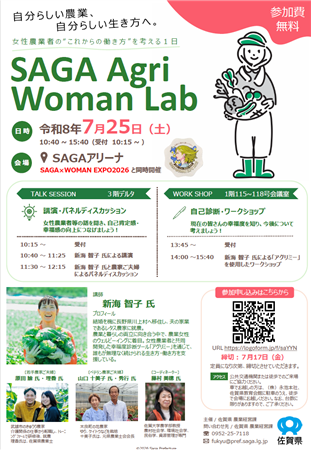 農業経営課チラシ