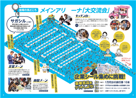 メイン会場パース