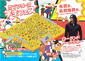 サブアリーナパース