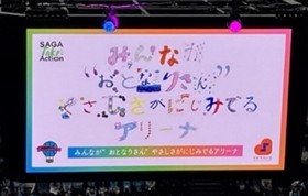 スローガン投影
