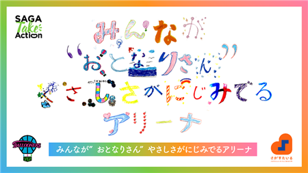 スローガン