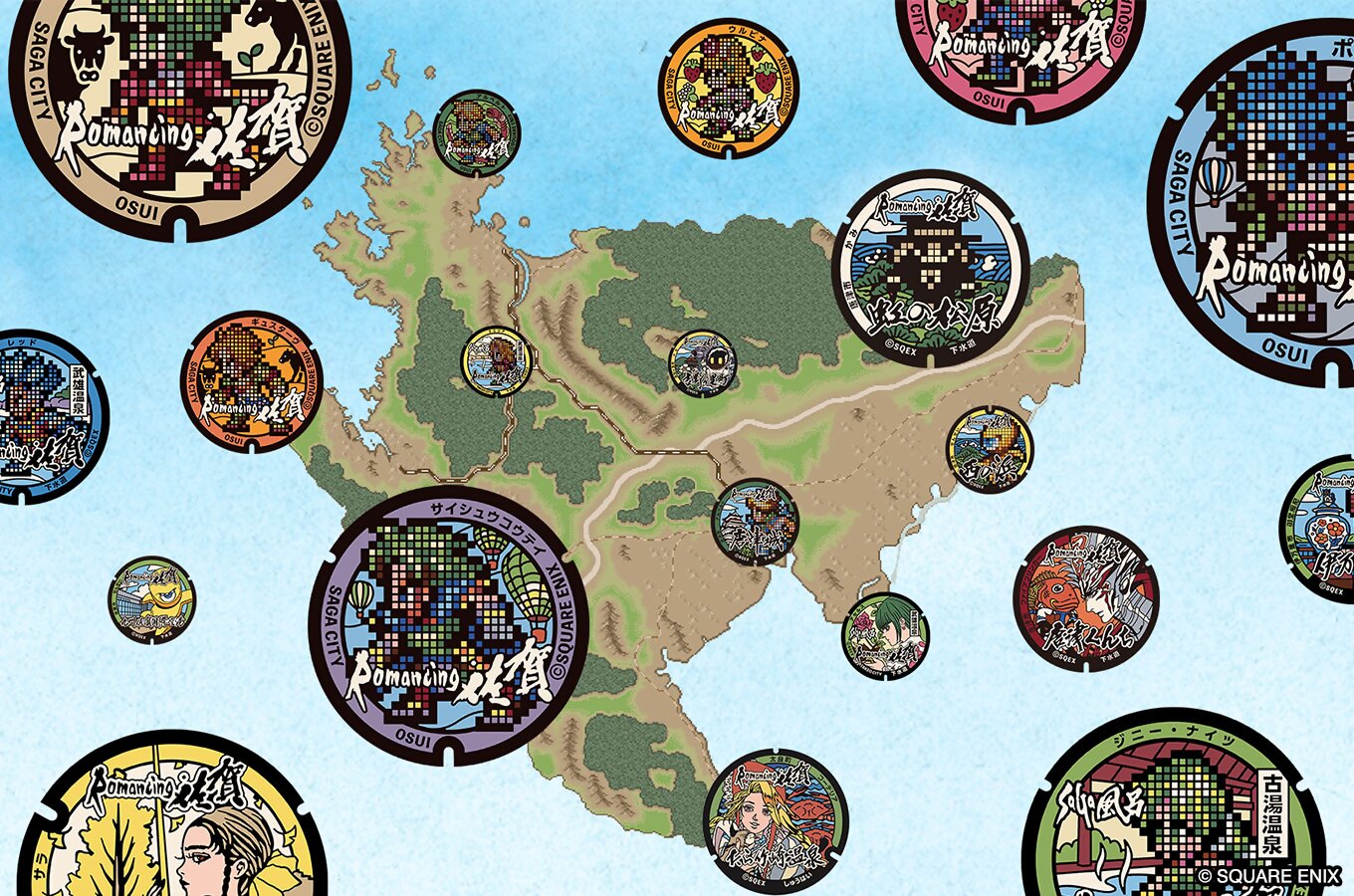 02_みん佐賀_地図とマンホール