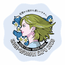 SAGA×WOMAN EXPO 2026 マーク