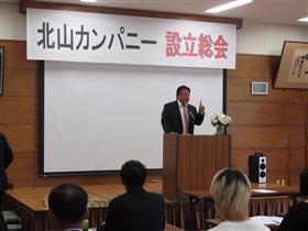 藤﨑会長挨拶