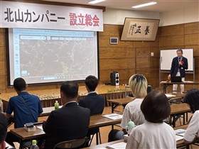基調講演