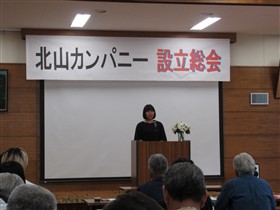 閉会