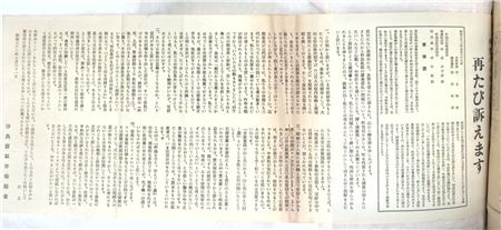 杵島炭鉱労働組合から大町町民への返答書