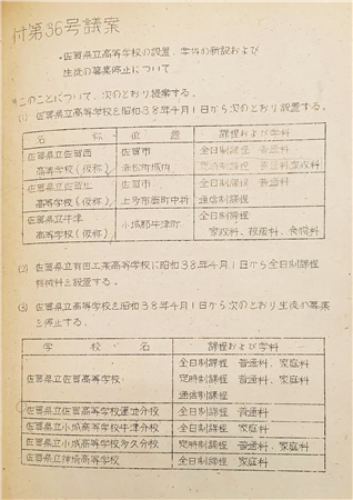 県立高校の生徒急増対策案