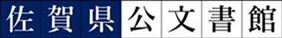 kobunshokanlogo