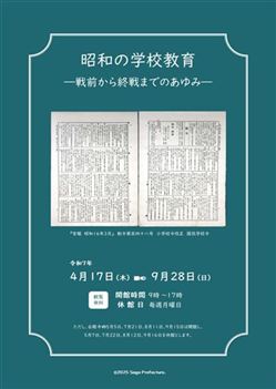 第42期所蔵資料展チラシ 