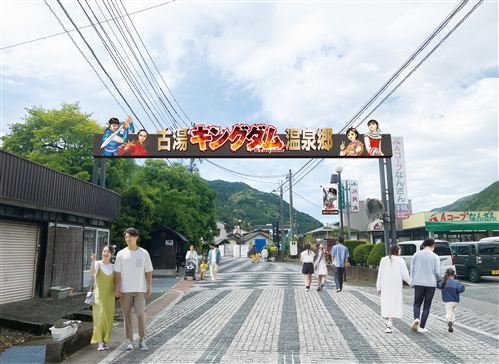 02_古湯キングダム温泉郷ゲート