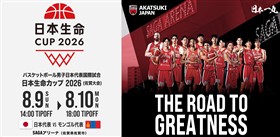 バスケ男子日本代表ビジュアル
