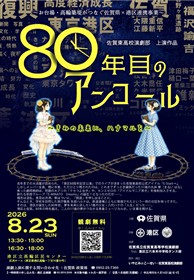 演劇チラシ