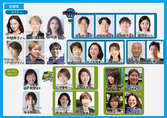 WOMAN EXPO登壇者スライド