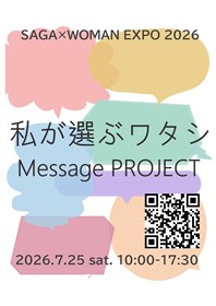 「私が選ぶワタシ。Message PROJECT」ロゴ