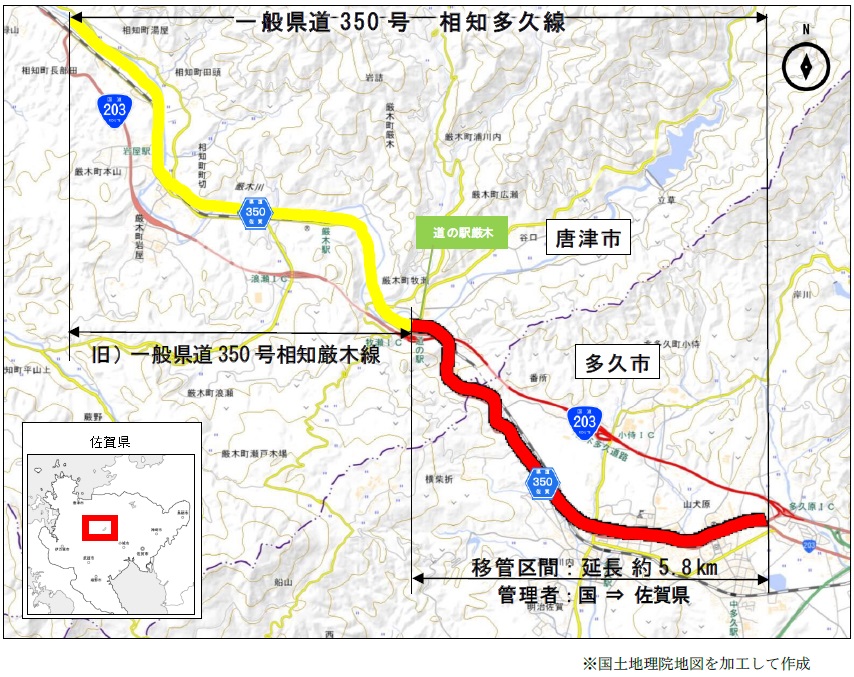 移管区間と移管後の路線名について