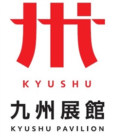 九州パビリオンロゴ