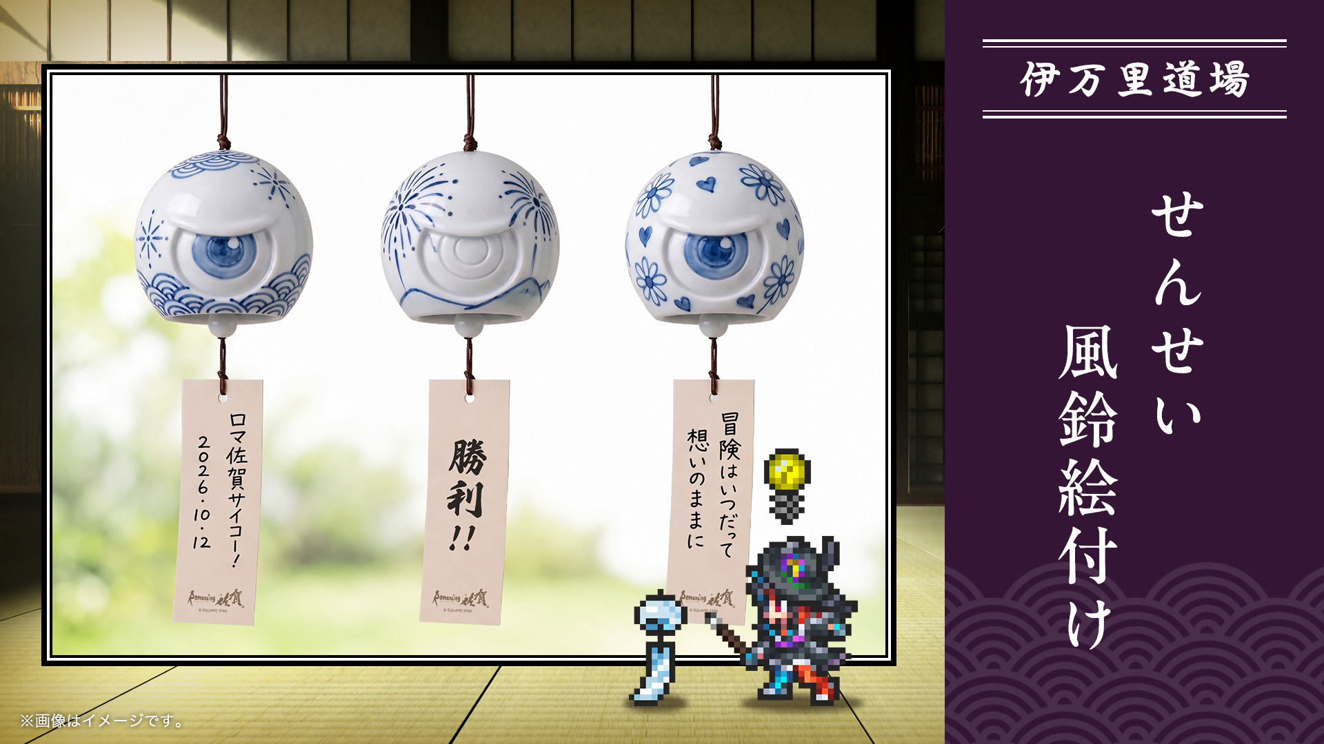 02_08_伊万里道場