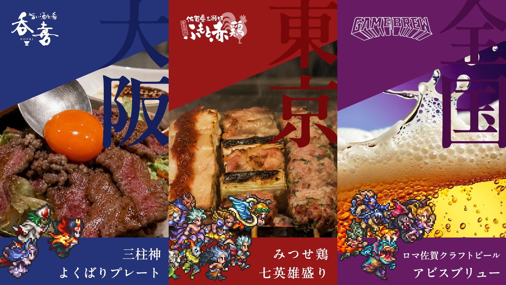 04_01_全国展開