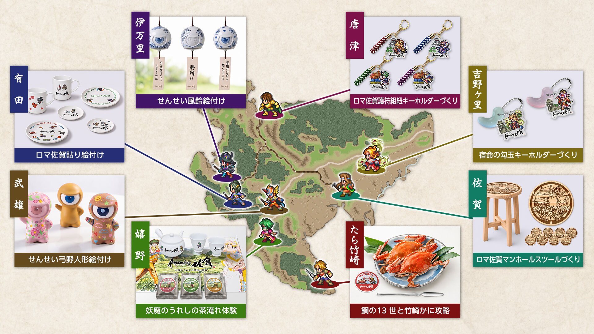 02_01_ロマ佐賀鍛錬道場MAP