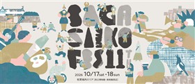 佐賀さいこうフェス