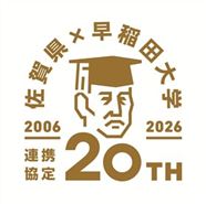 20周年ロゴ