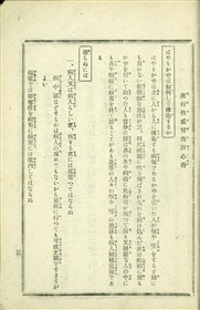 流行性感冒予防心得