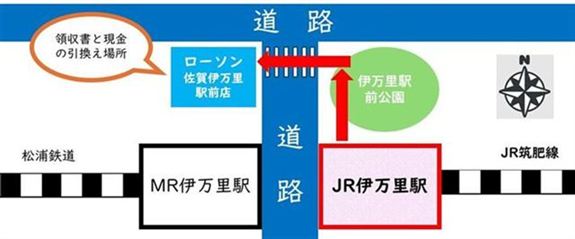 JR伊万里駅とローソンの位置図