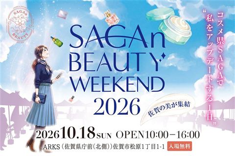 0820【プレスリリース用ビジュアル】SAGAnBEAUTYWEEKEND2026