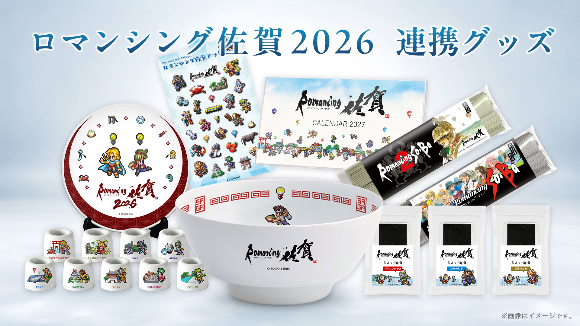 03_01_新連携グッズKV