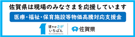 県メッセージ