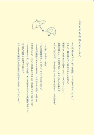 裏