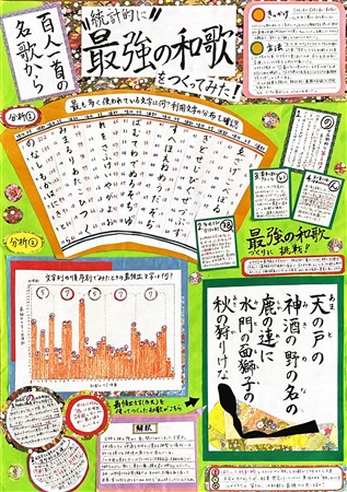 6部特選