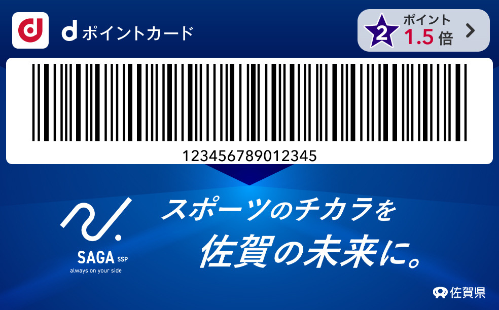 デザイン1(SSP構想デザイン)