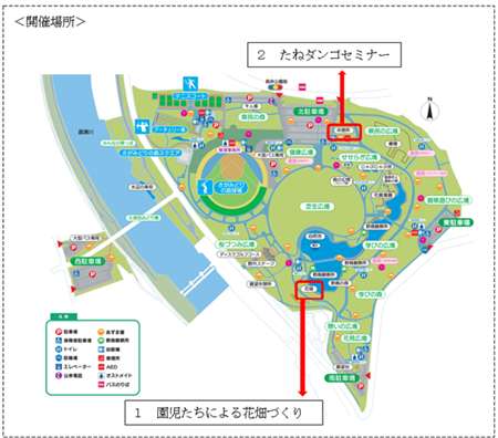 開催場所