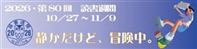 【読書週間ロゴ】