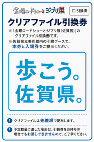 引換券