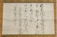 高城寺文書